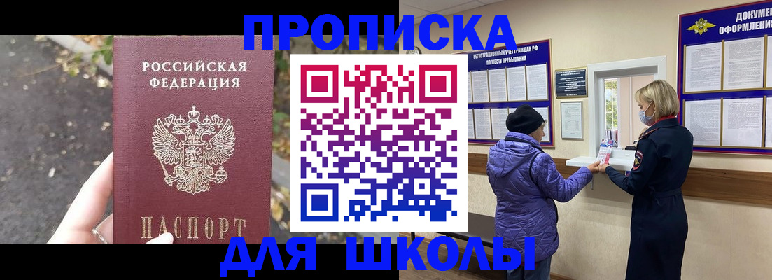 прописка в квартире в Слободской