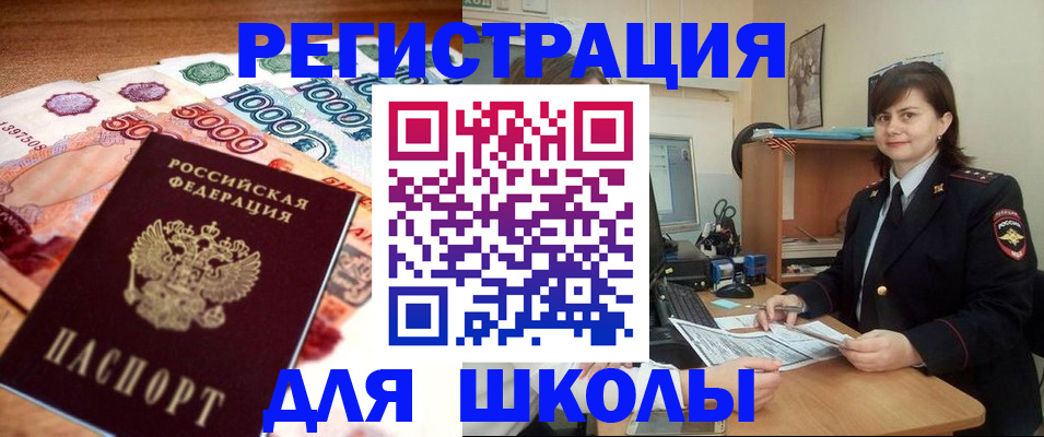 временная регистрация гарантия в Слободской