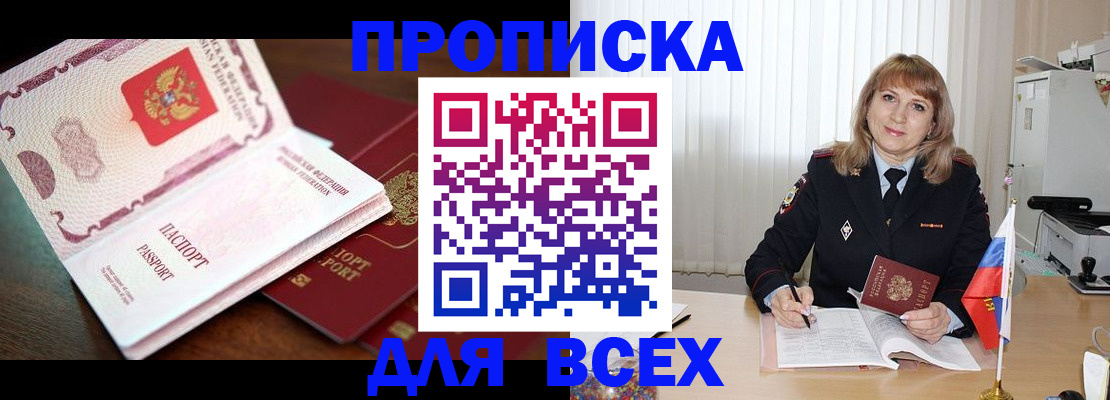 временная регистрация в Слободской