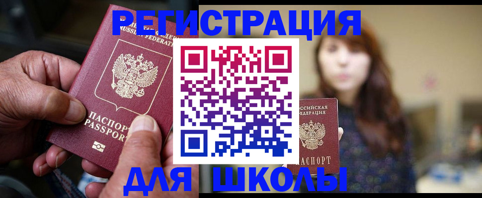 прописка иностранных граждан в Слободской