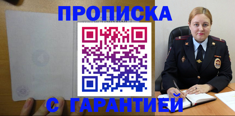 прописка в квартире в Слободской