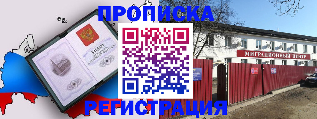 прописка паспорт в Слободской