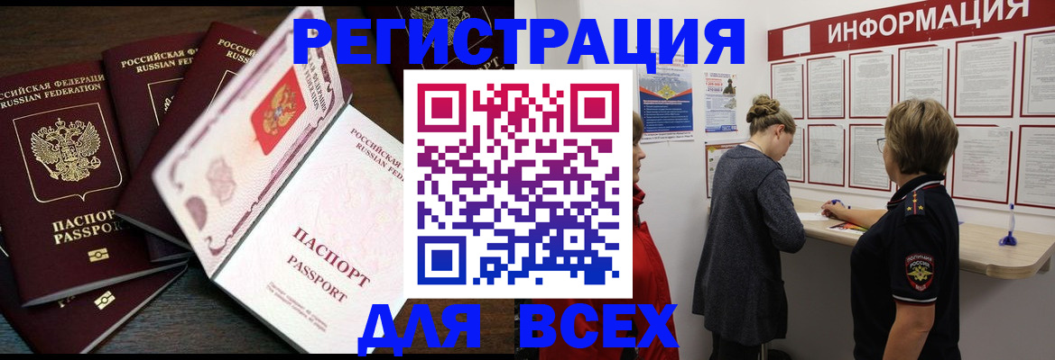 временная регистрация поиск в Слободской