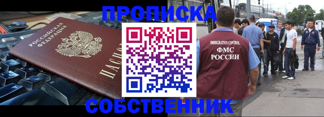 временная регистрация в квартире в Слободской