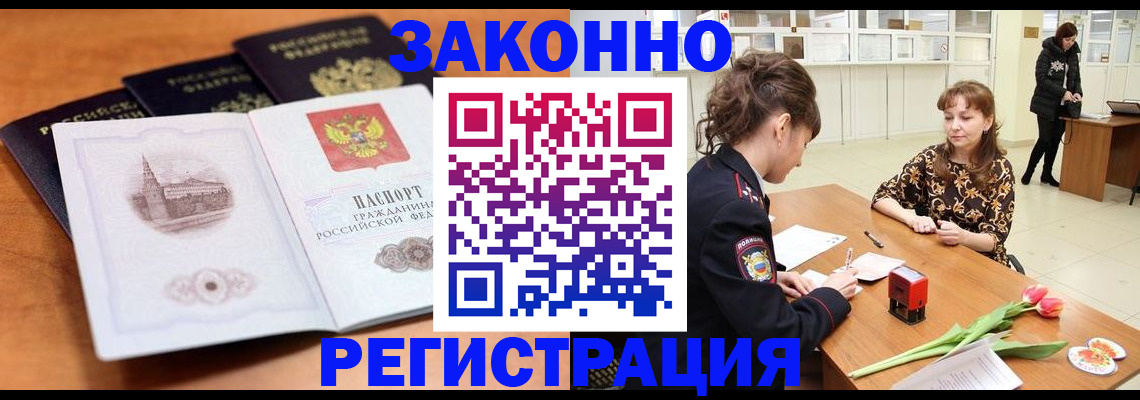 временная регистрация собственник в Слободской